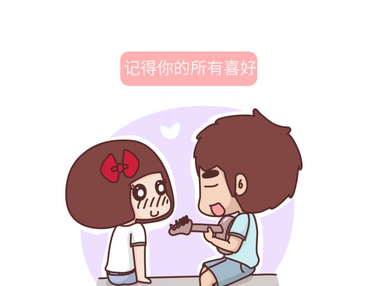 第454话 2018最佳男友标准8