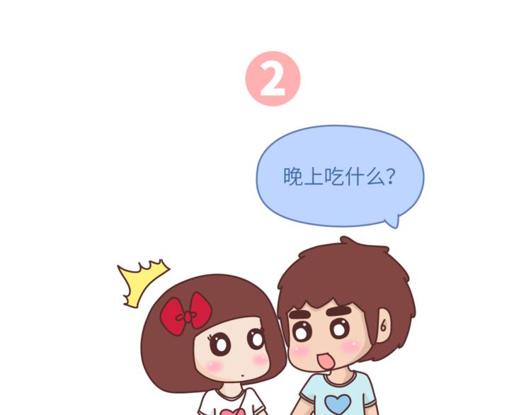 第455话 为什么女朋友老是生气？10
