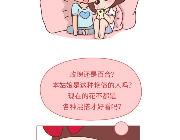 第455话 为什么女朋友老是生气？19