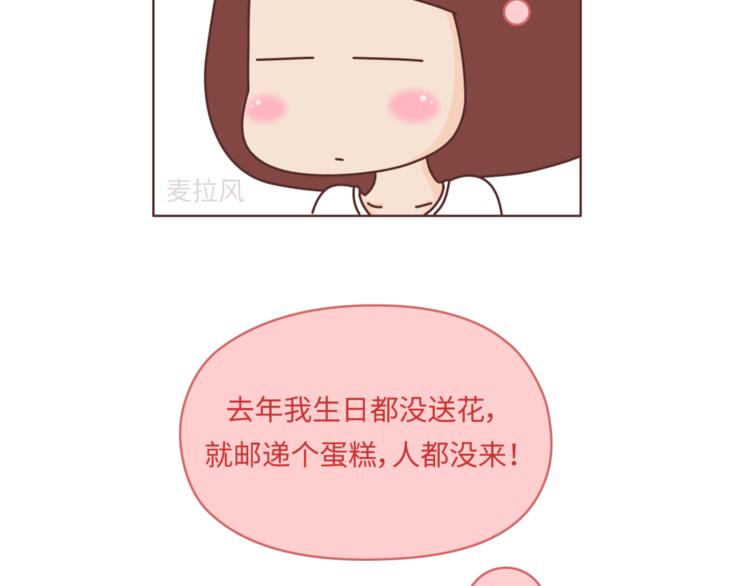 第455话 为什么女朋友老是生气？20