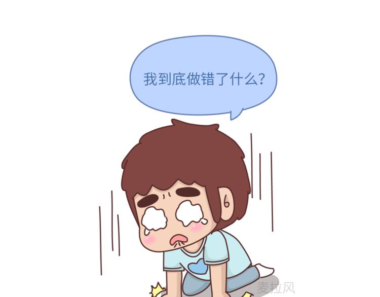 第455话 为什么女朋友老是生气？24