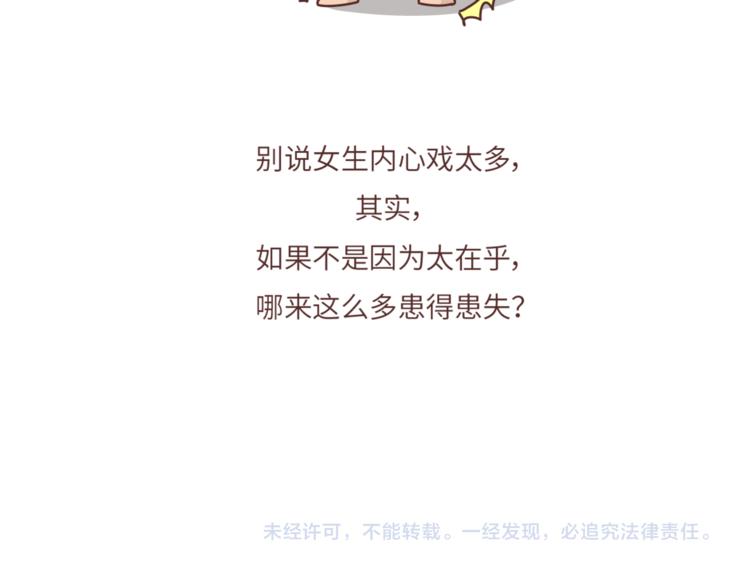 第455话 为什么女朋友老是生气？25