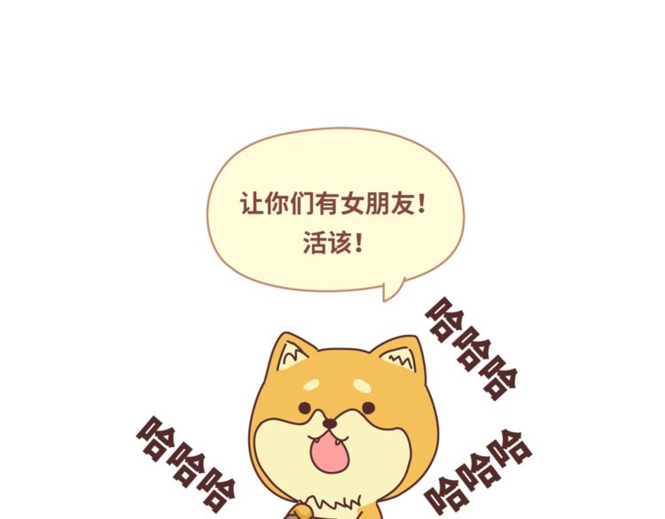 第455话 为什么女朋友老是生气？26