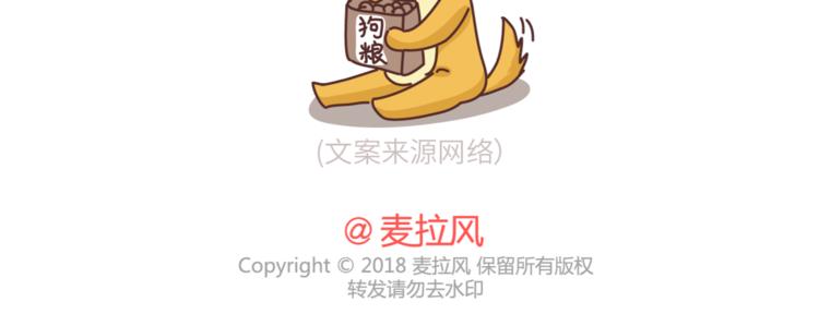 第455话 为什么女朋友老是生气？27