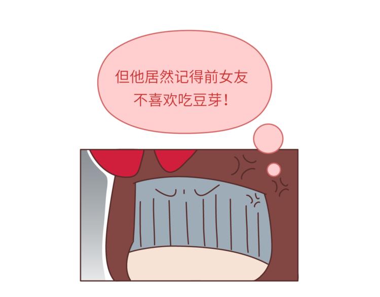 第455话 为什么女朋友老是生气？6