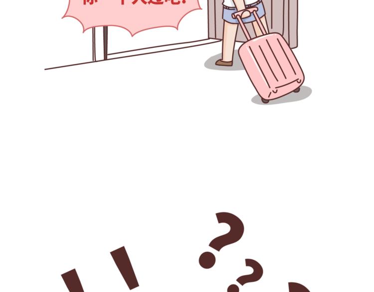 第455话 为什么女朋友老是生气？8