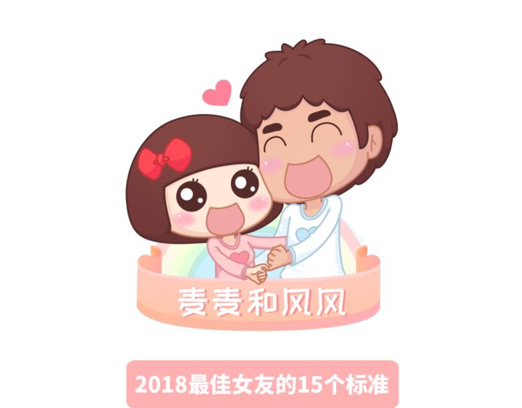 第456话 最佳女友标准0