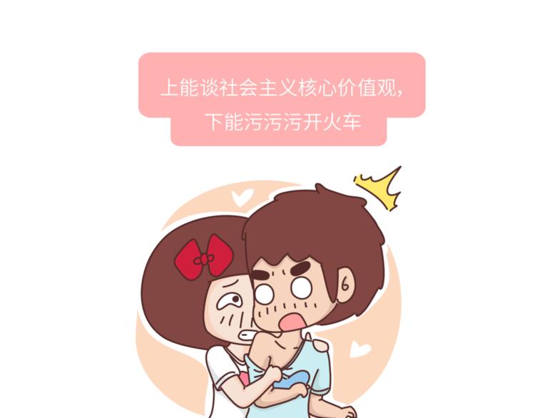 第456话 最佳女友标准10