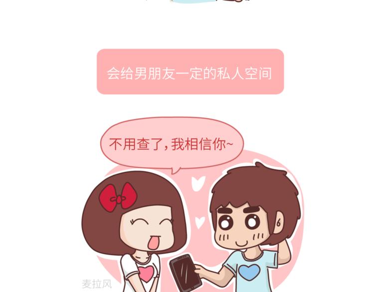 第456话 最佳女友标准11