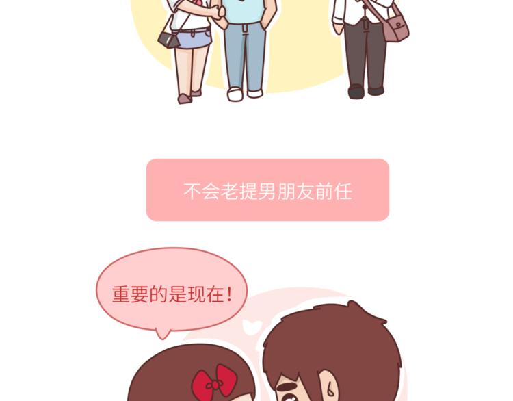 第456话 最佳女友标准15