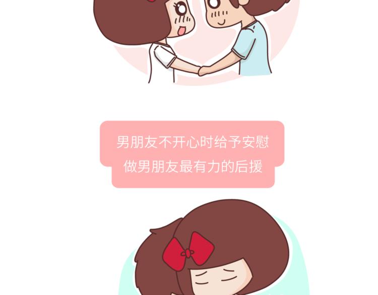 第456话 最佳女友标准16