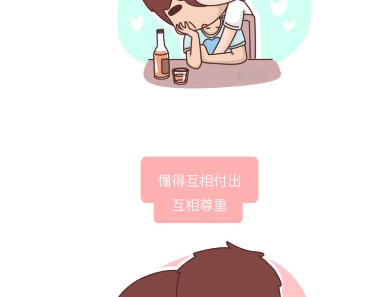 第456话 最佳女友标准17