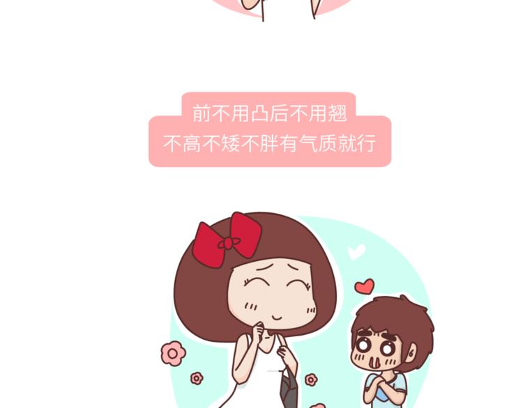 第456话 最佳女友标准2