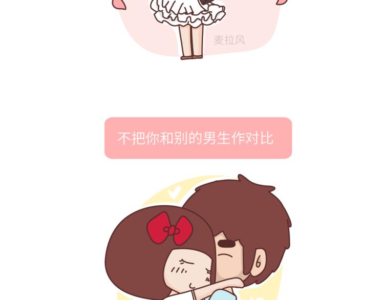 第456话 最佳女友标准4