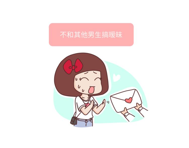 第456话 最佳女友标准7