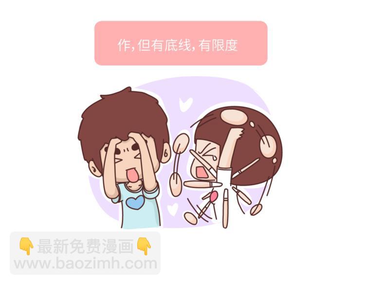 第456话 最佳女友标准8