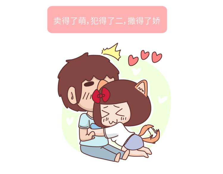 第456话 最佳女友标准9