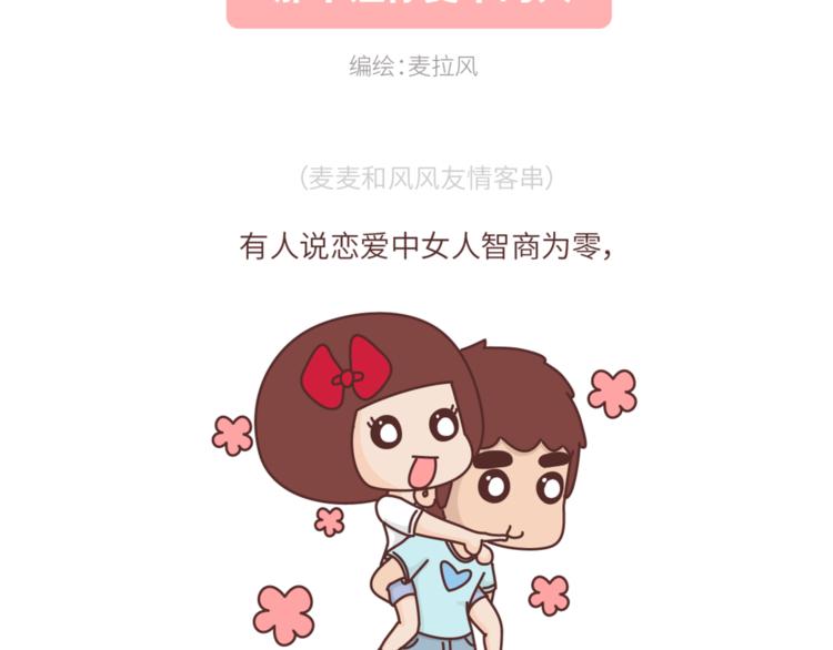 第457话 那个让你变笨的人1