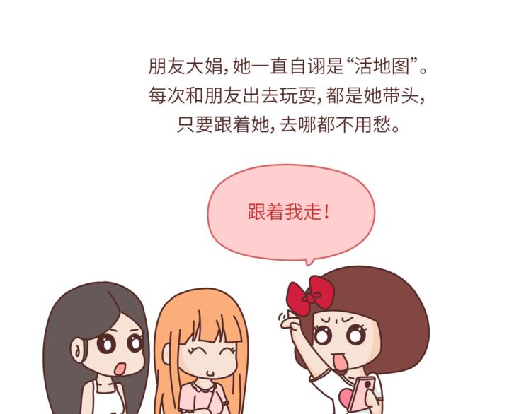 第457话 那个让你变笨的人4