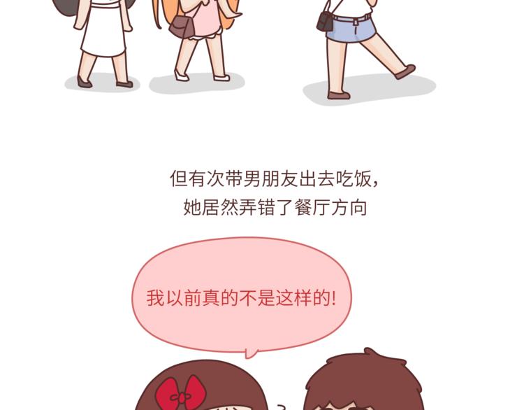第457话 那个让你变笨的人5