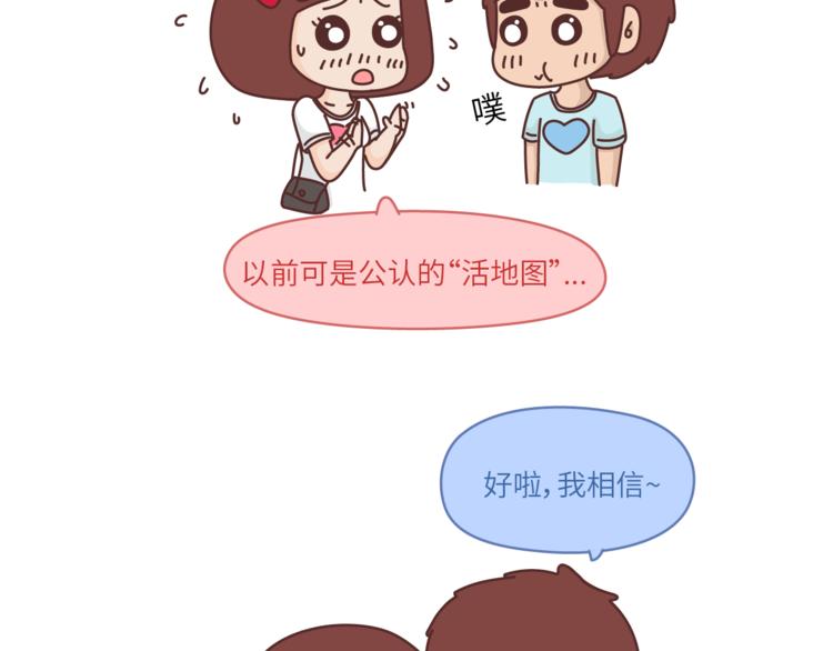 第457话 那个让你变笨的人6
