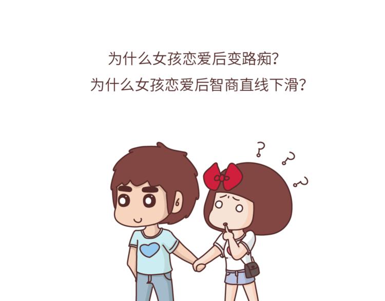 第457话 那个让你变笨的人8