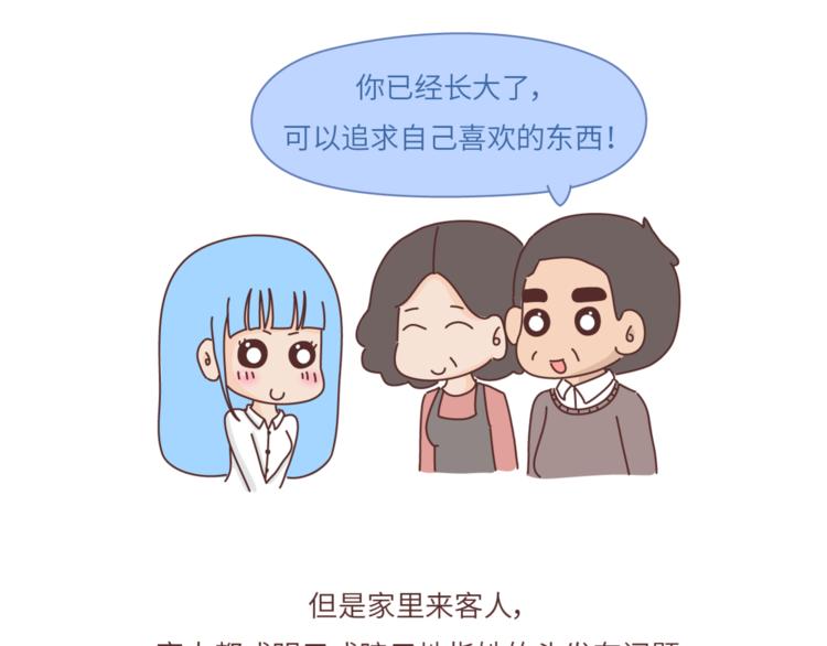 第458话 经常换头像的女生10