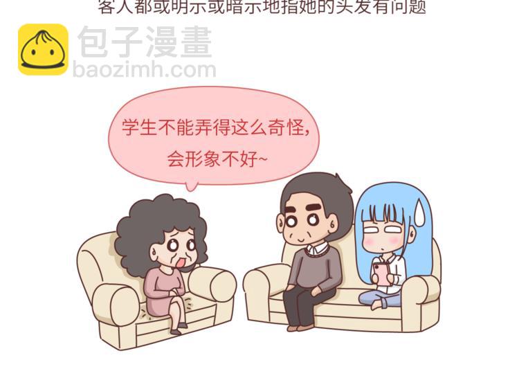 第458话 经常换头像的女生11