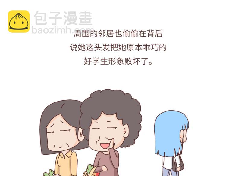 第458话 经常换头像的女生12