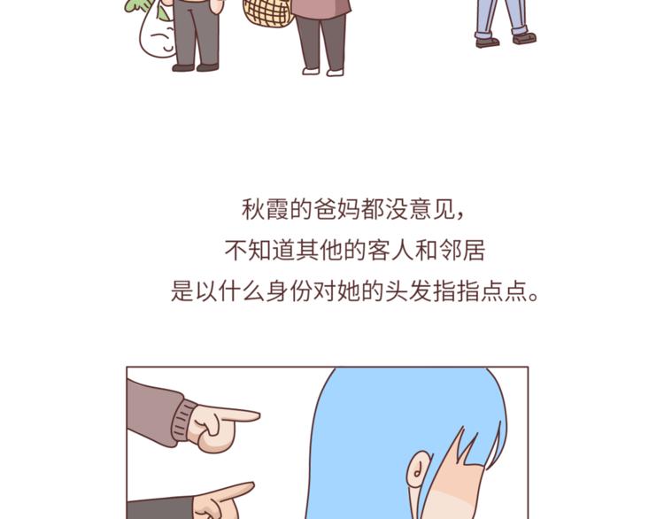 第458话 经常换头像的女生13