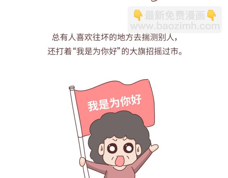 第458话 经常换头像的女生15