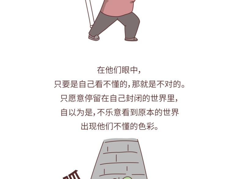 第458话 经常换头像的女生16