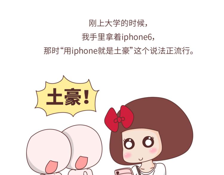 第458话 经常换头像的女生18