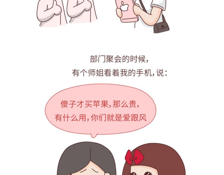 第458话 经常换头像的女生19