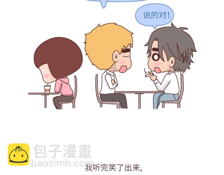 第458话 经常换头像的女生2