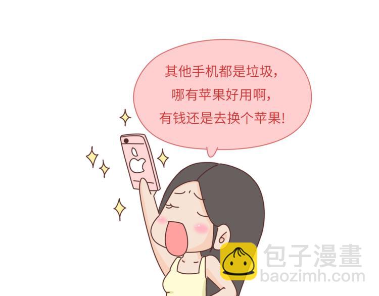 第458话 经常换头像的女生21