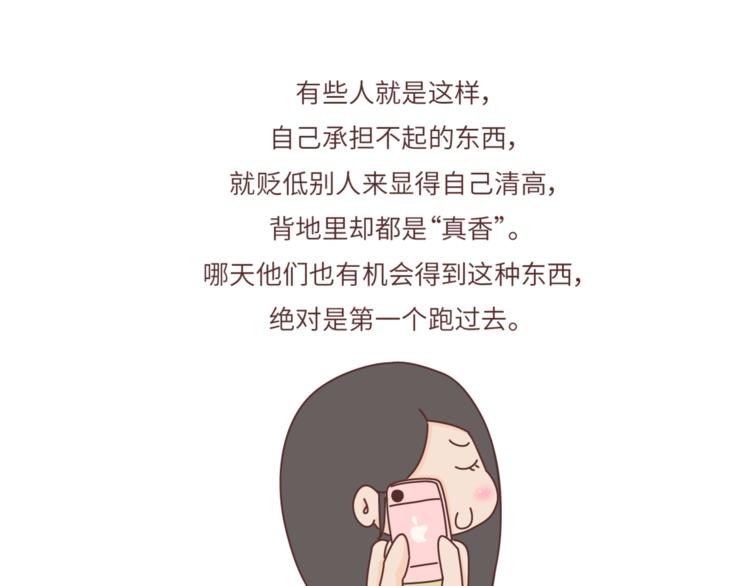 第458话 经常换头像的女生23