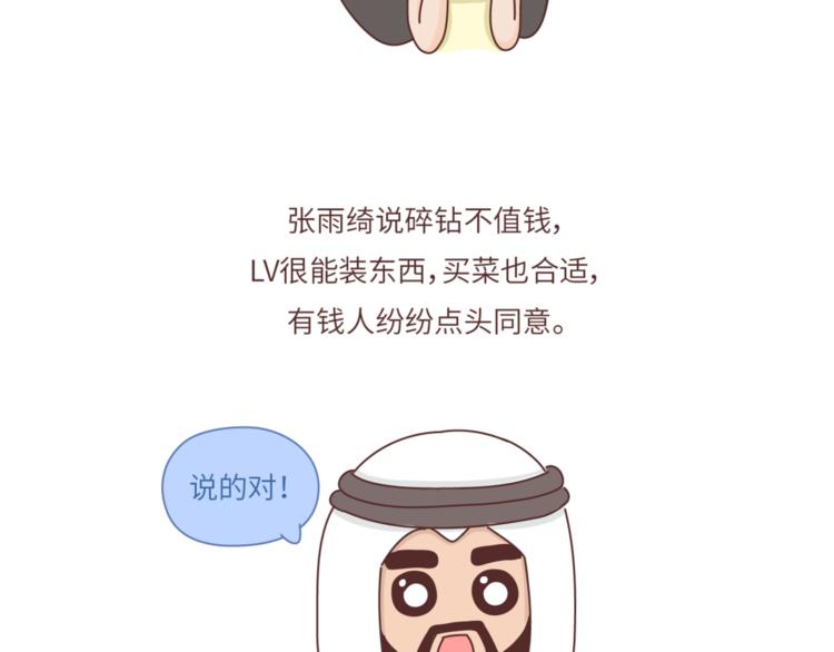 第458话 经常换头像的女生24