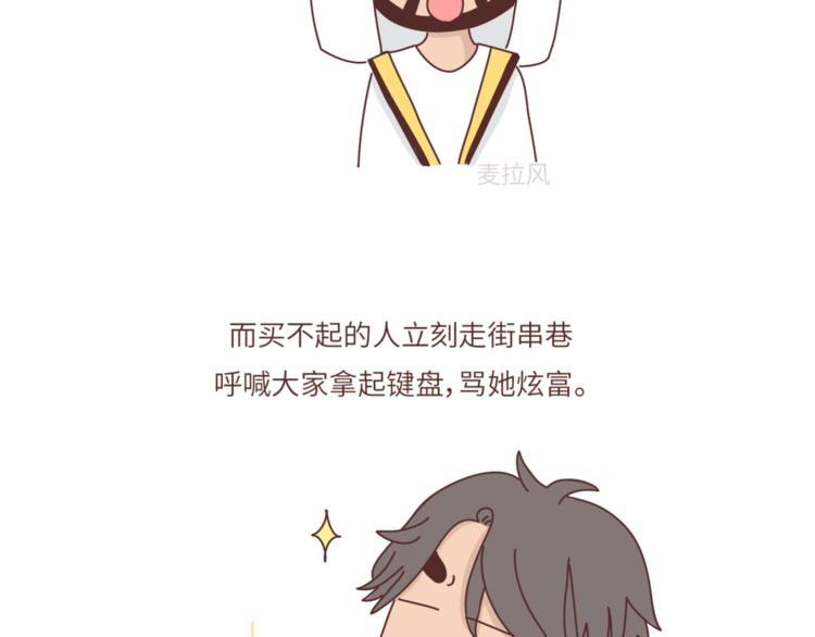 第458话 经常换头像的女生25