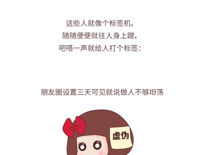 第458话 经常换头像的女生27