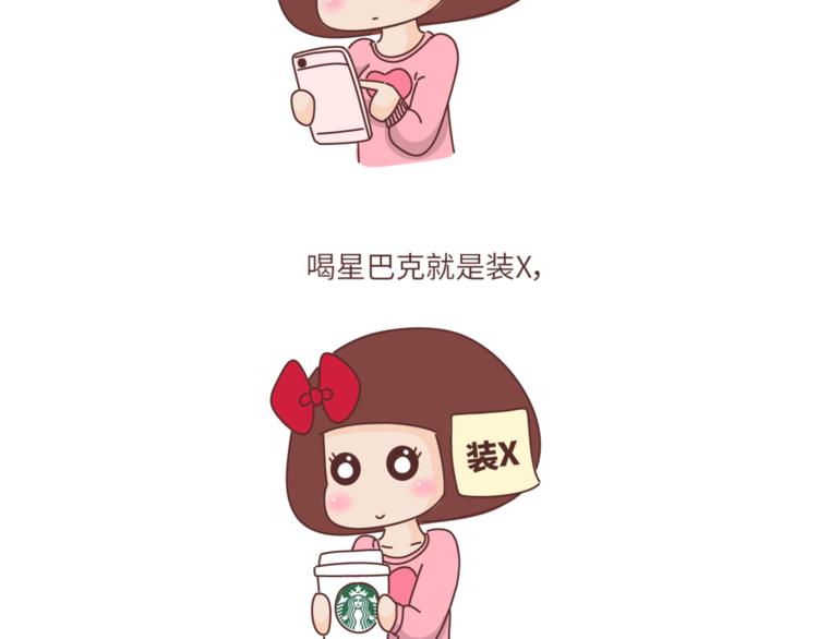 第458话 经常换头像的女生28