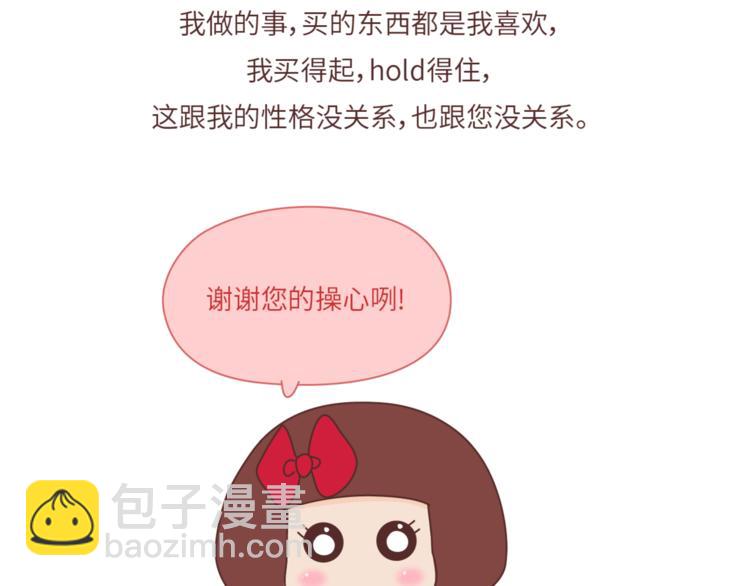 第458话 经常换头像的女生31