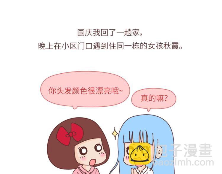 第458话 经常换头像的女生6