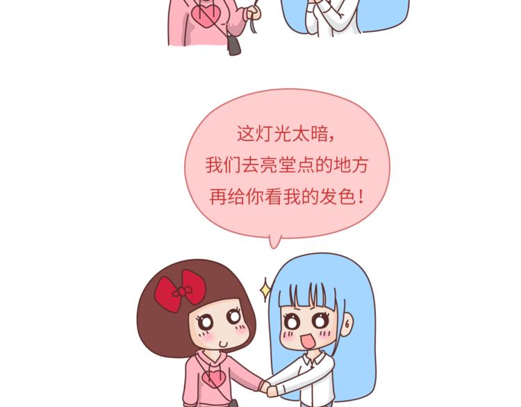 第458话 经常换头像的女生7