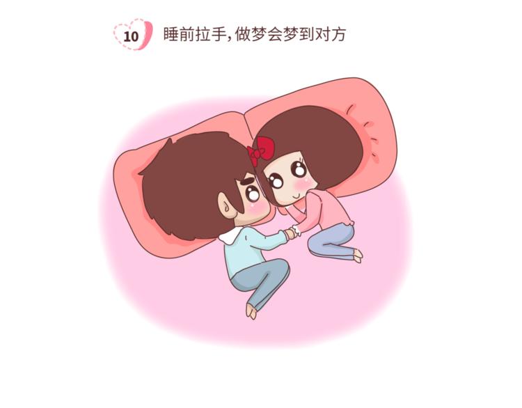 第459话 你不知道的15条恋爱冷知识10