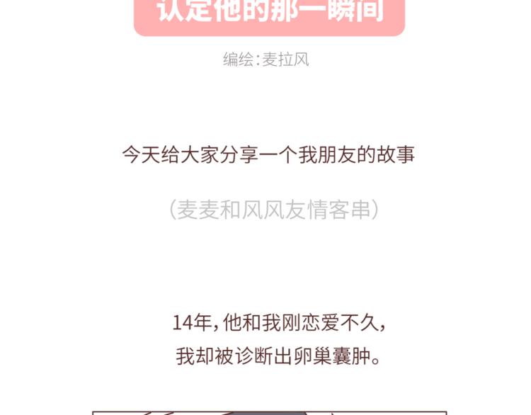 第460话 “娶了我，你这辈子，就毁了。”1