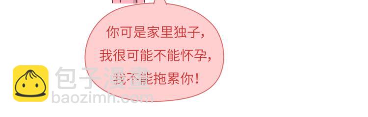 第460话 “娶了我，你这辈子，就毁了。”13