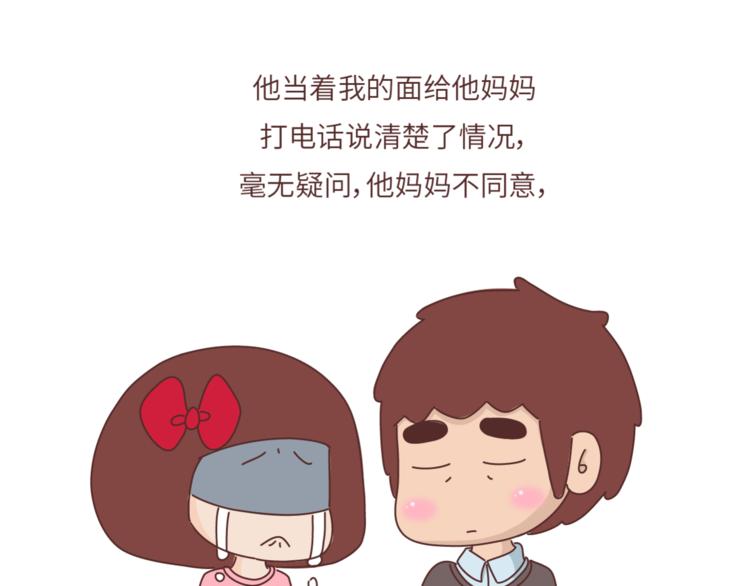 第460话 “娶了我，你这辈子，就毁了。”14