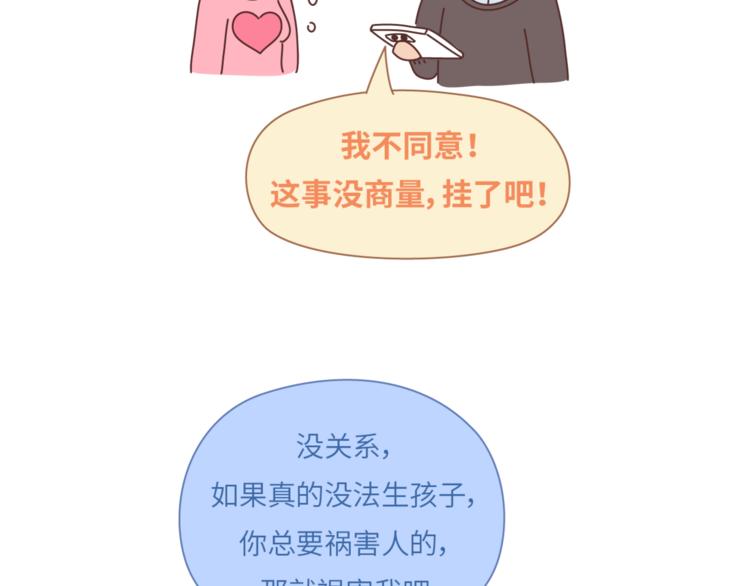 第460话 “娶了我，你这辈子，就毁了。”15