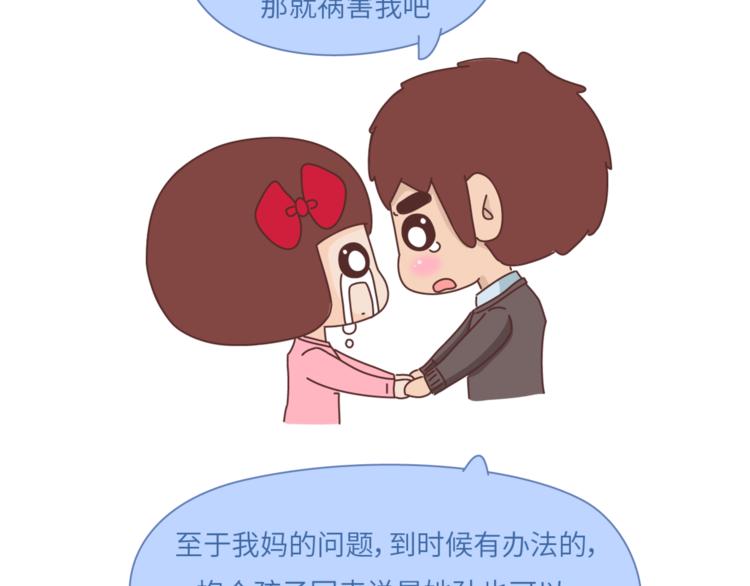 第460话 “娶了我，你这辈子，就毁了。”16
